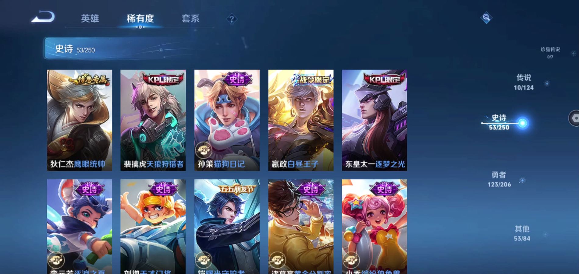 WZQM3168261王者荣耀账号详情图7 WZQM3168261王者荣耀账号详情图7