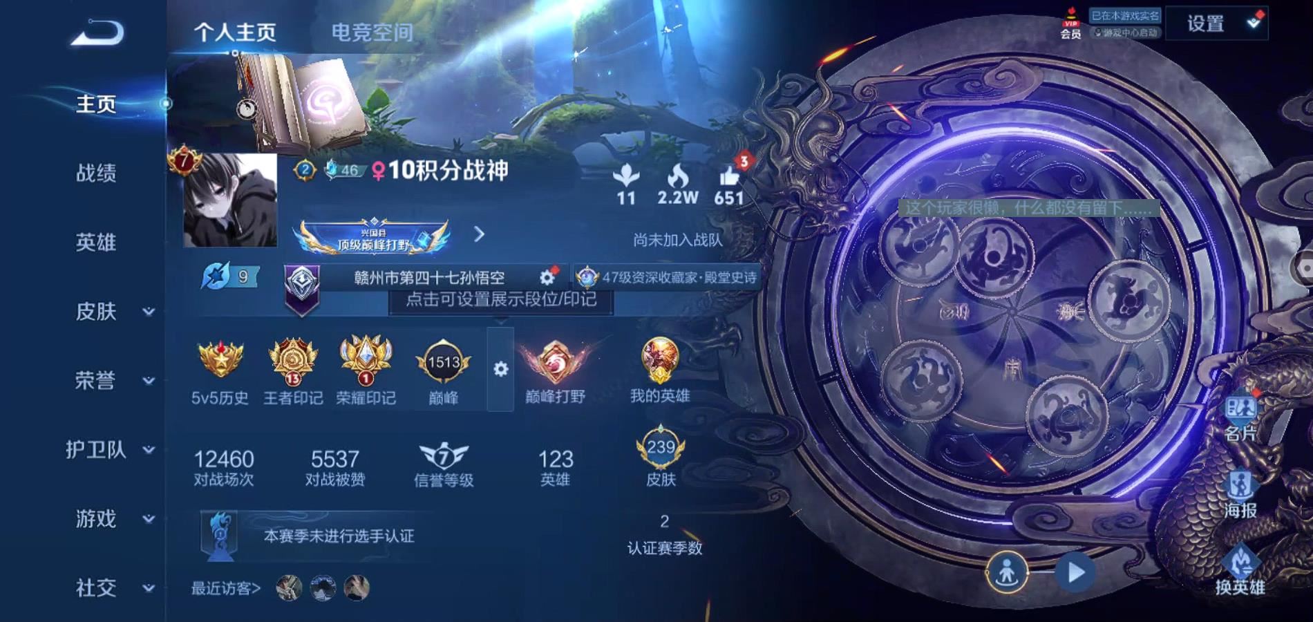 WZQM3168261王者荣耀账号详情图2 WZQM3168261王者荣耀账号详情图2