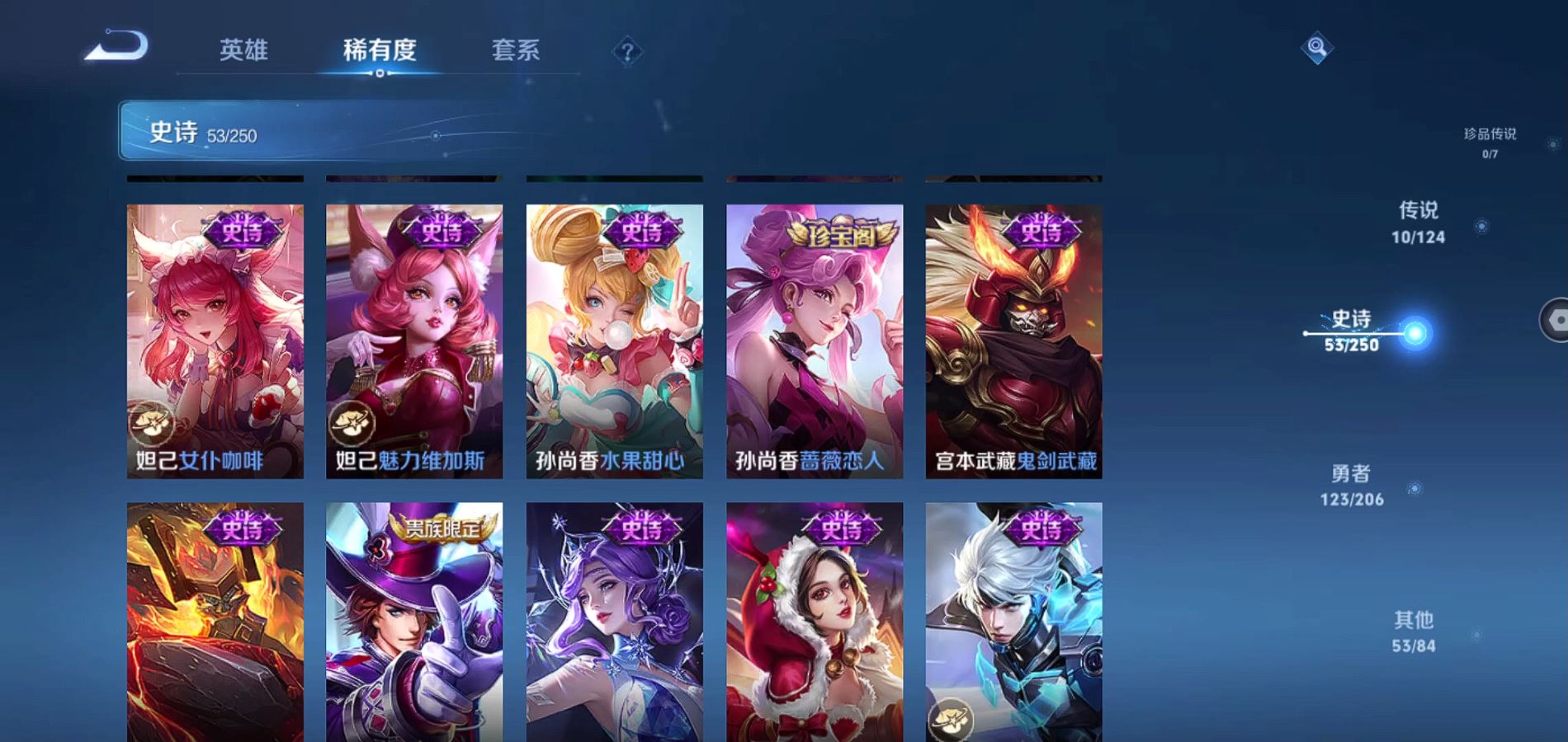 WZQM3168261王者荣耀账号详情图10 WZQM3168261王者荣耀账号详情图10