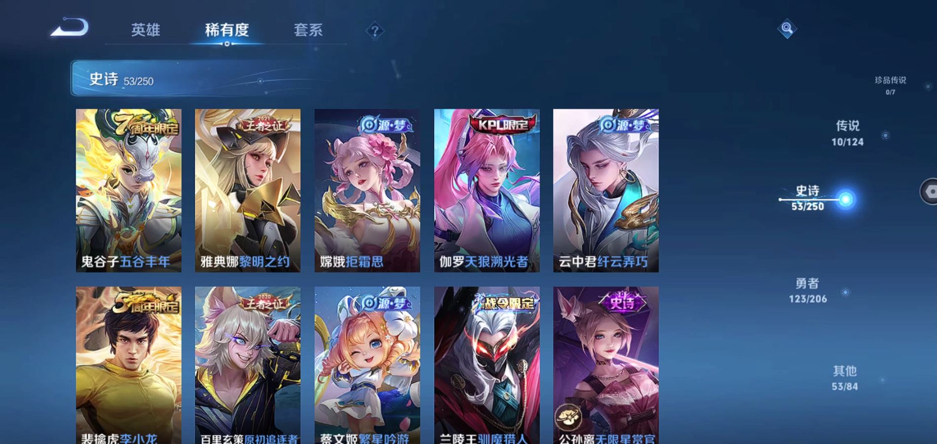 WZQM3168261王者荣耀账号详情图6 WZQM3168261王者荣耀账号详情图6