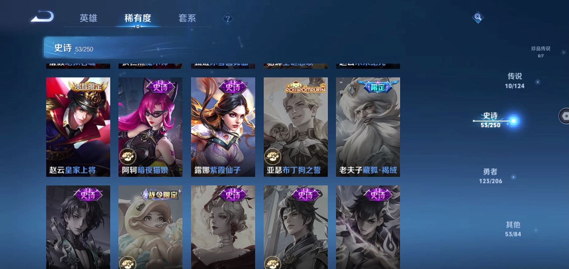 WZQM3168261王者荣耀账号详情图9 WZQM3168261王者荣耀账号详情图9