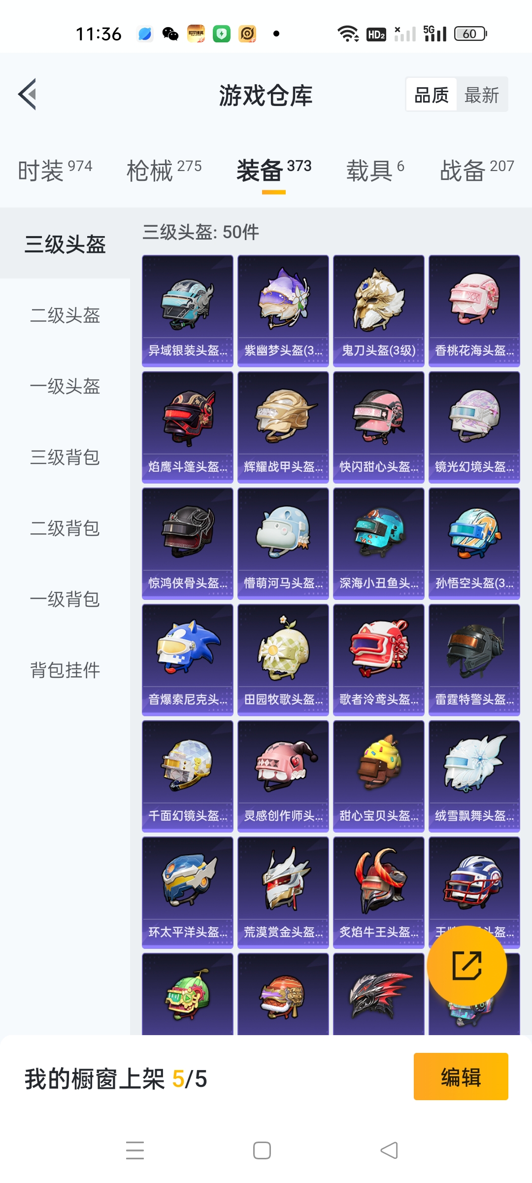 HPHJJ3296950和平精英账号详情图4