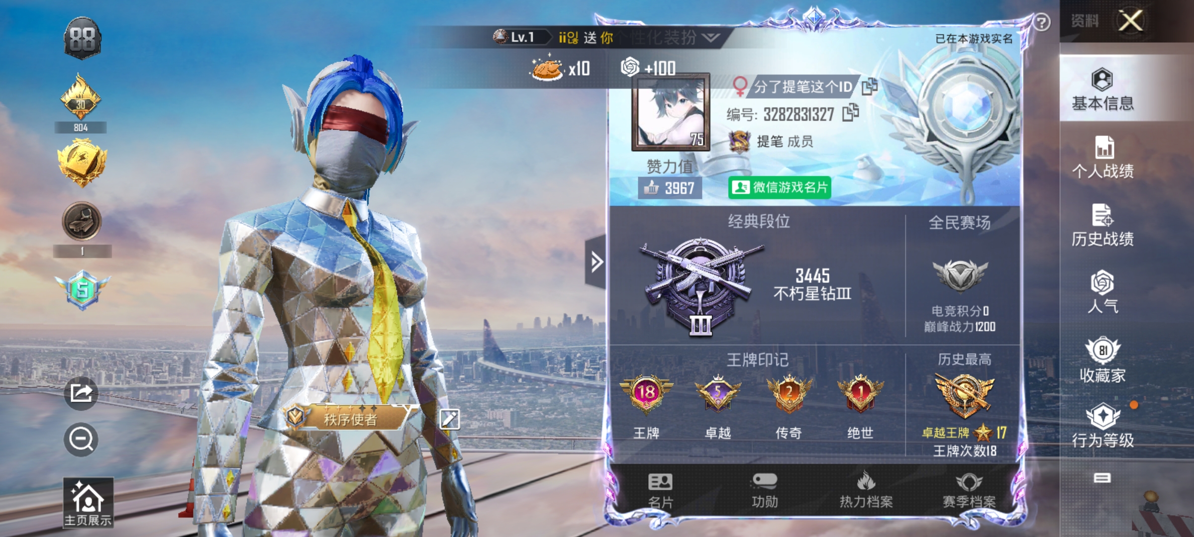 HPHJJ3296950和平精英账号详情图3