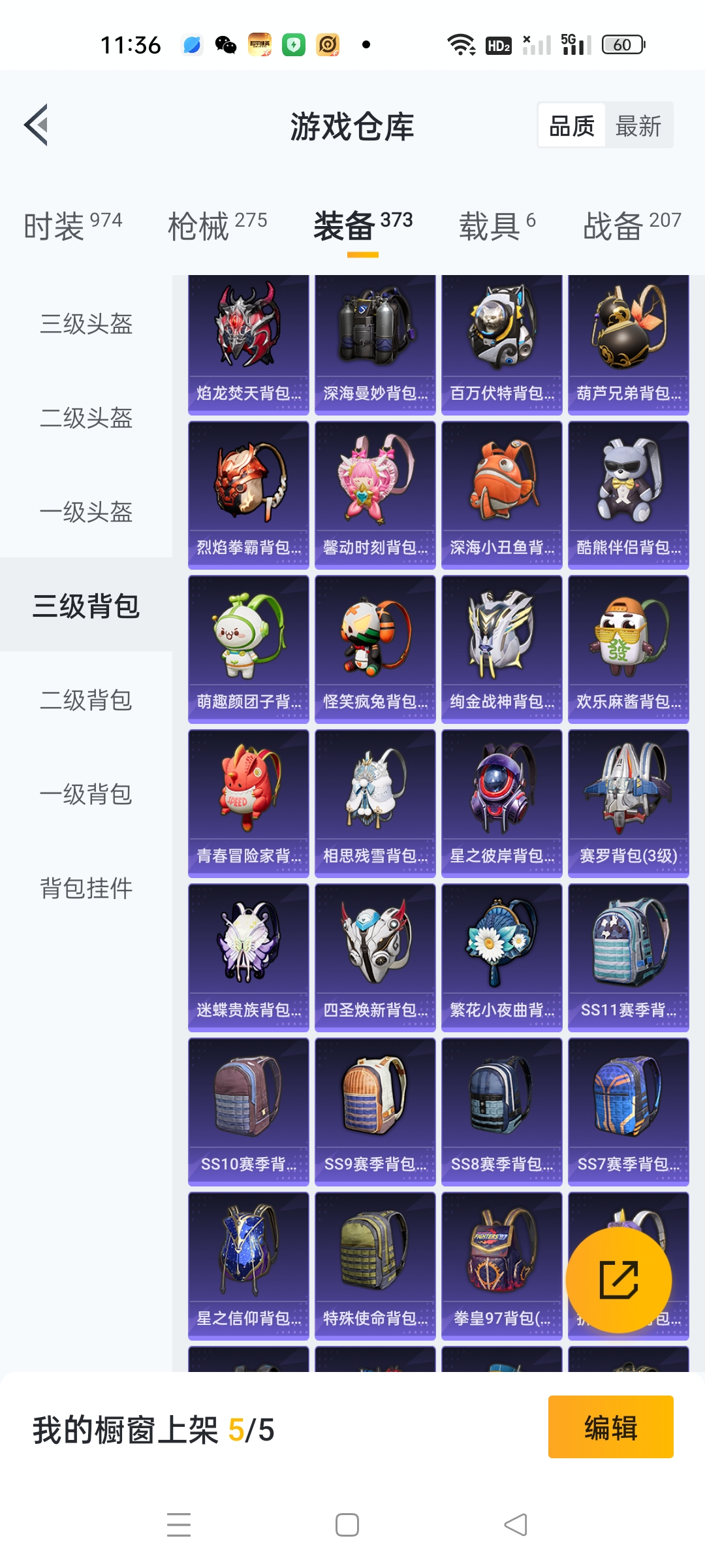 HPHJJ3296950和平精英账号详情图6