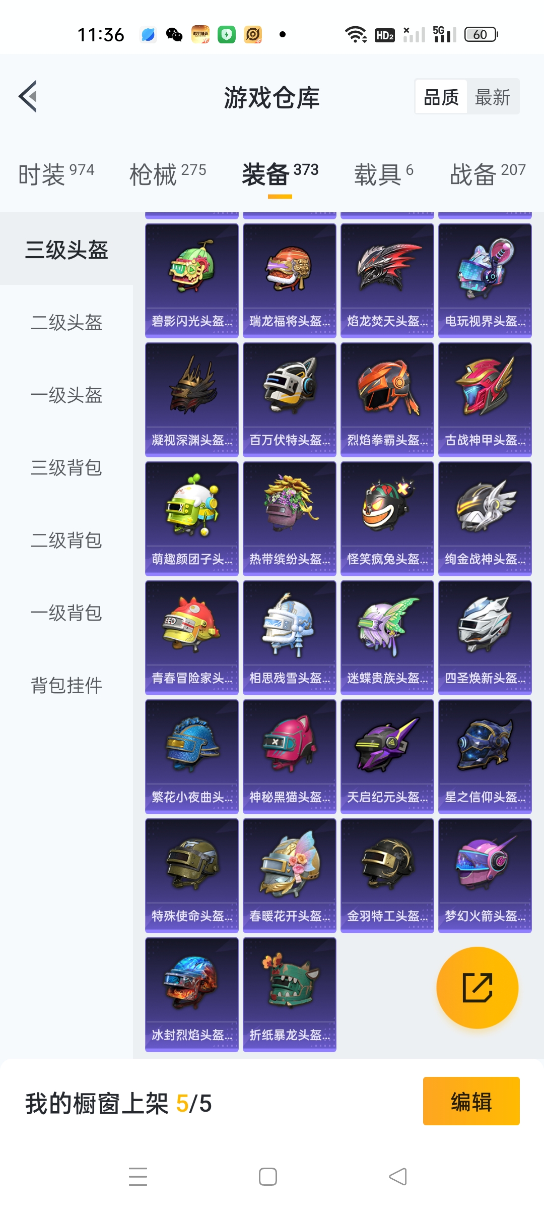 HPHJJ3296950和平精英账号详情图5