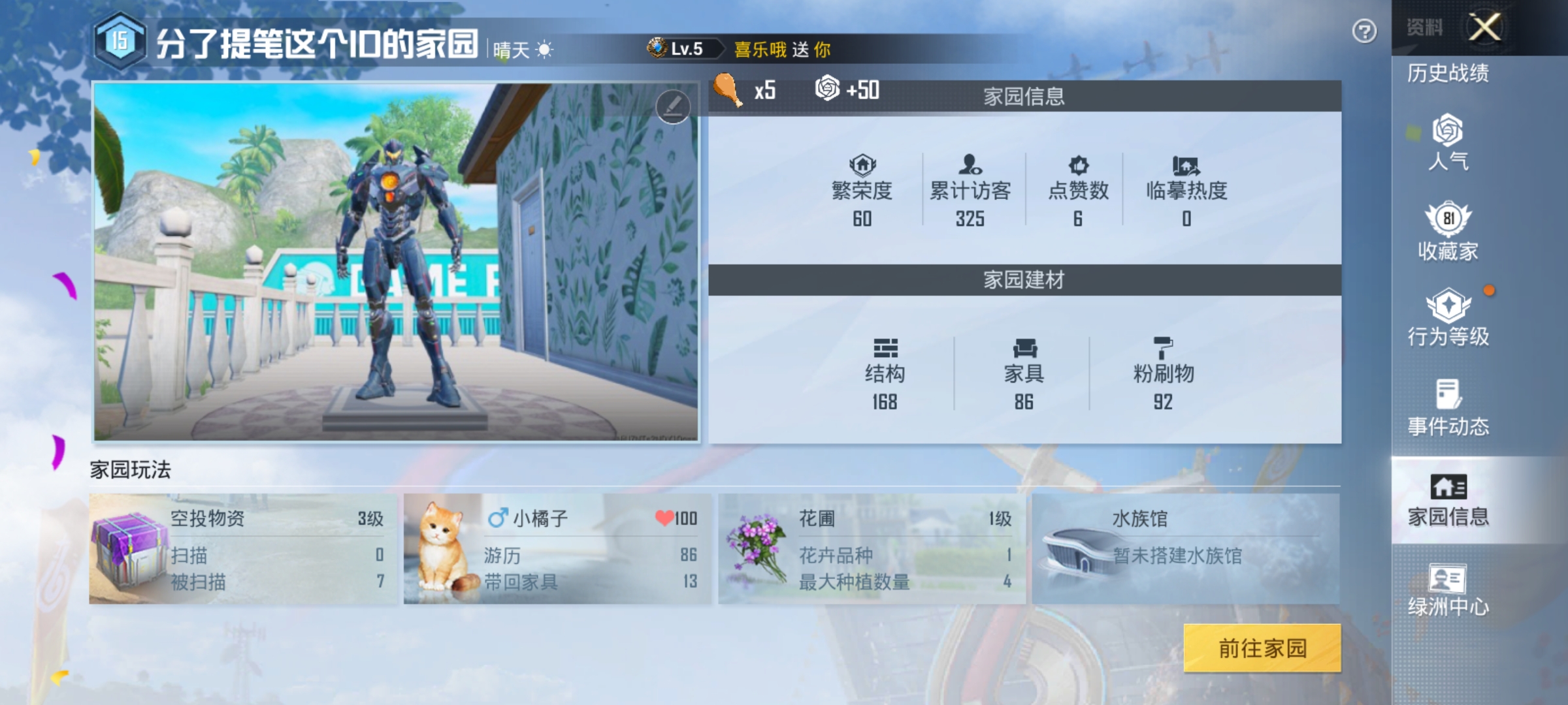 HPHJJ3296950和平精英账号详情图10