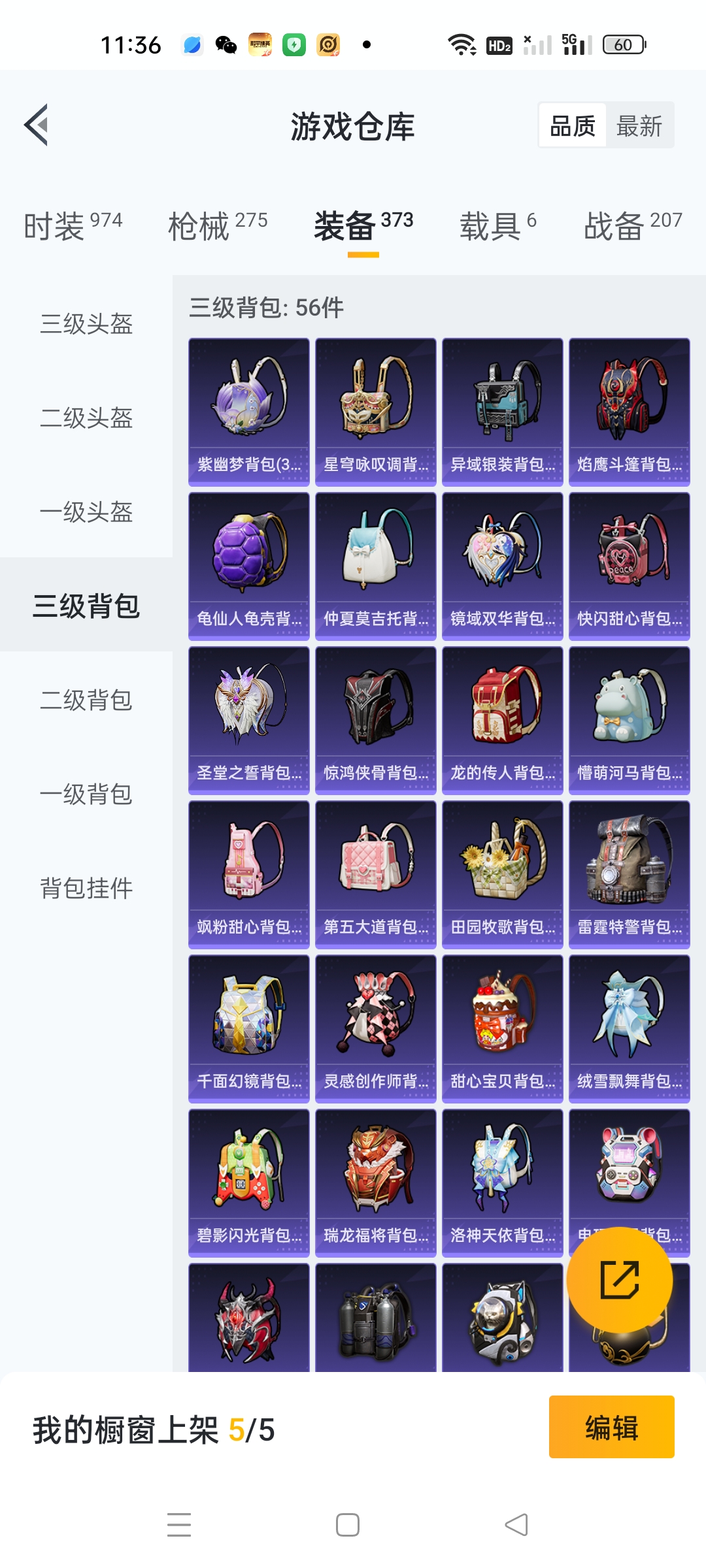 HPHJJ3296950和平精英账号详情图8