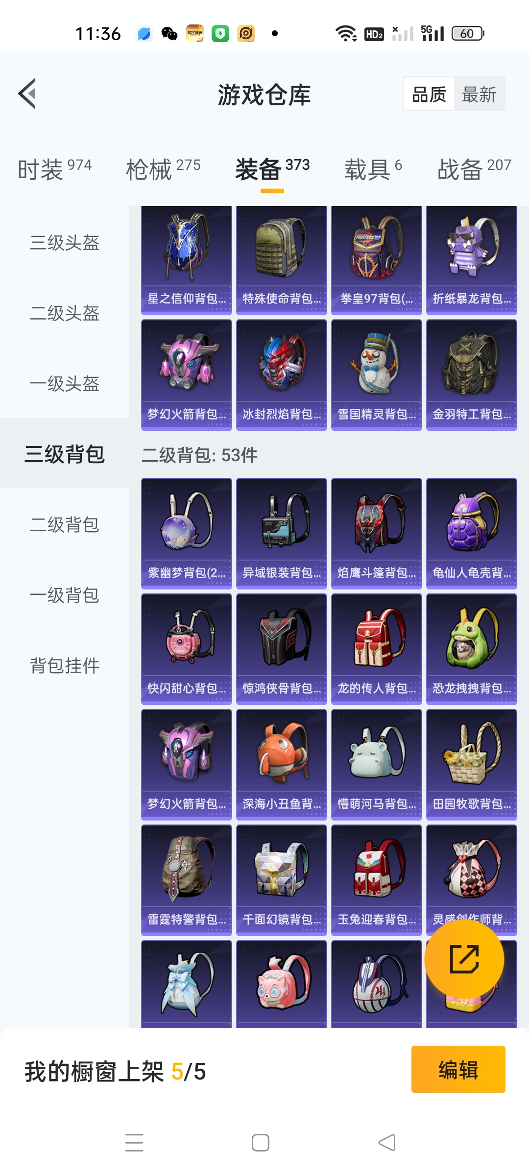 HPHJJ3296950和平精英账号详情图7