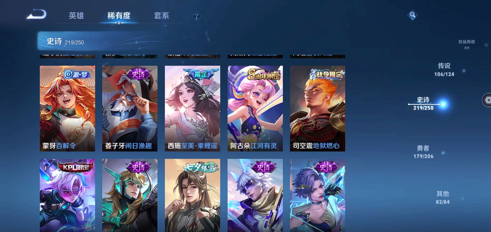WZQM3143755王者荣耀账号详情图23 WZQM3143755王者荣耀账号详情图23