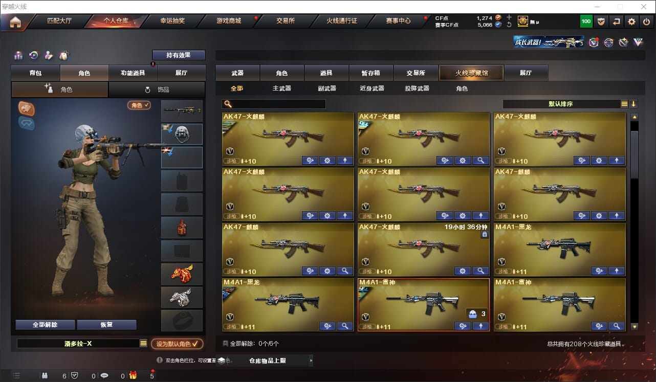 CFQM313274穿越火线账号详情图4 CFQM313274穿越火线账号详情图4