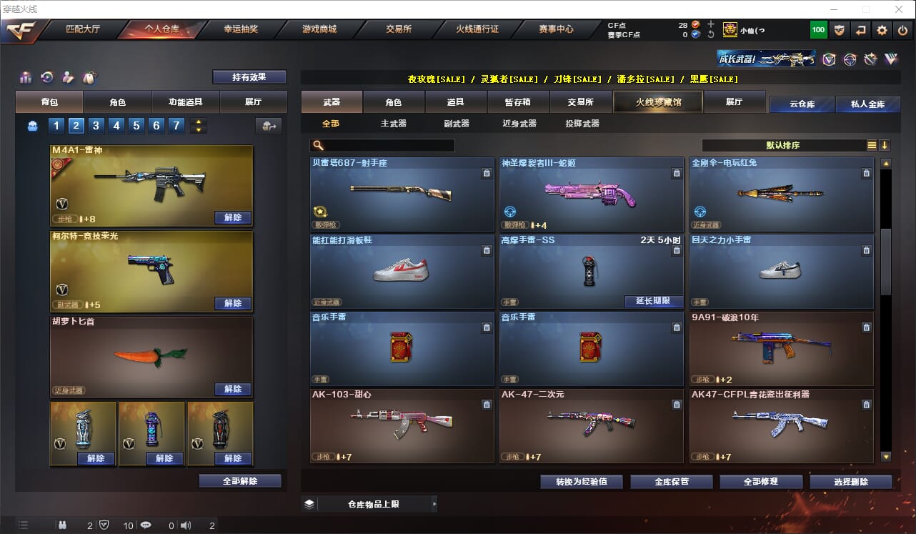 CFQM313276穿越火线账号详情图16 CFQM313276穿越火线账号详情图16