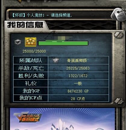 CFQM313276穿越火线账号详情图39 CFQM313276穿越火线账号详情图39