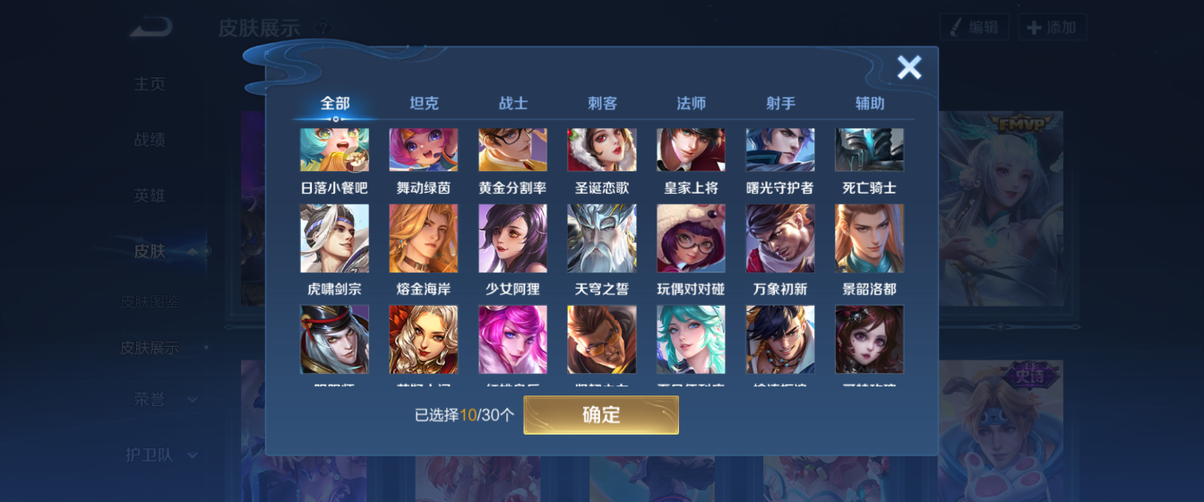 WZHJJ3207692王者荣耀账号详情图9