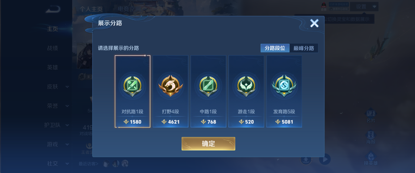 WZHJJ3207692王者荣耀账号详情图4