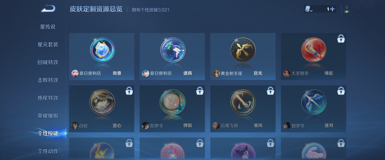 WZHJJ3207692王者荣耀账号详情图8