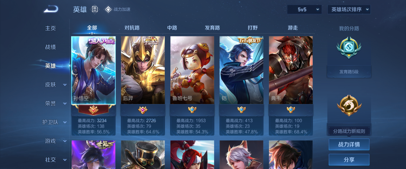 WZHJJ3207692王者荣耀账号详情图10