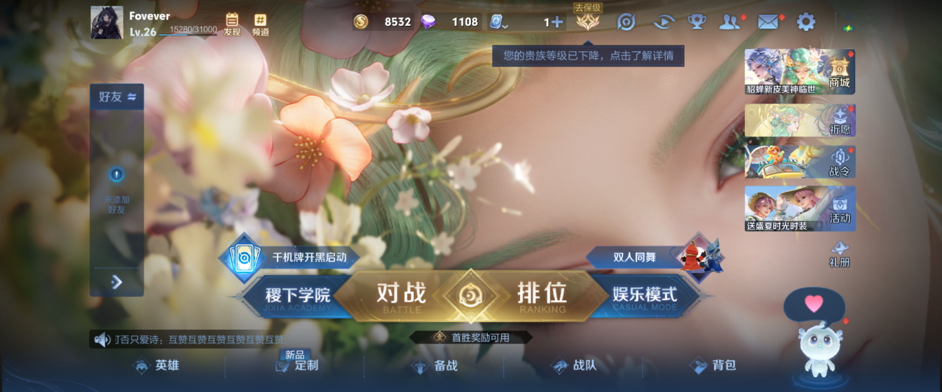 WZHJJ3207692王者荣耀账号详情图6