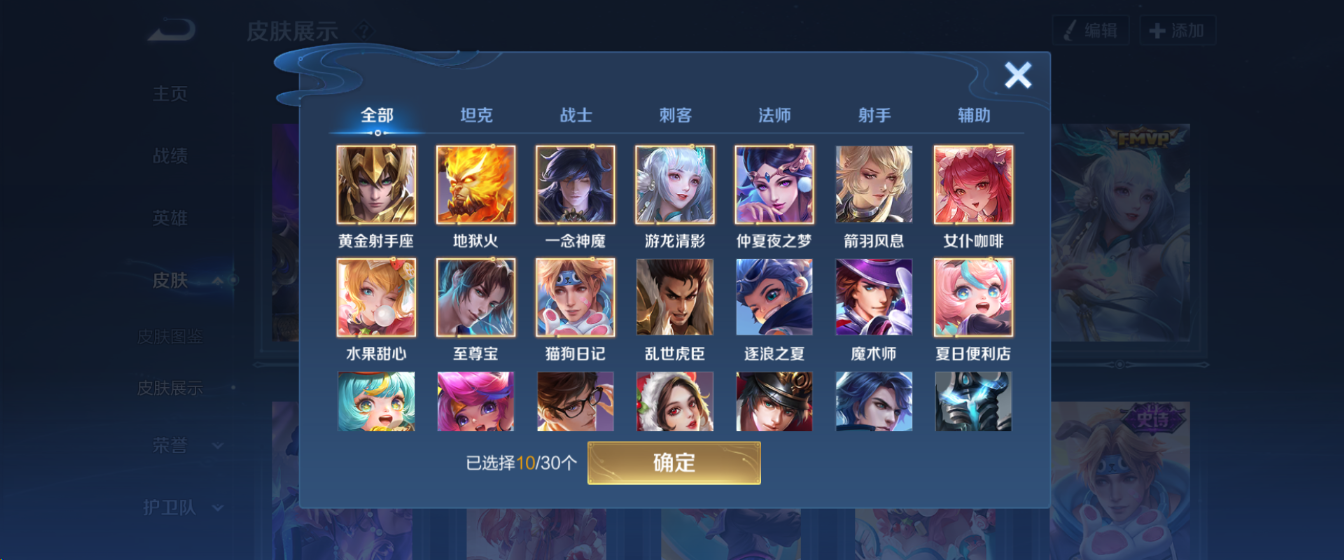 WZHJJ3207692王者荣耀账号详情图11