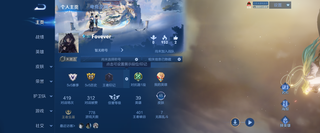 WZHJJ3207692王者荣耀账号详情图2