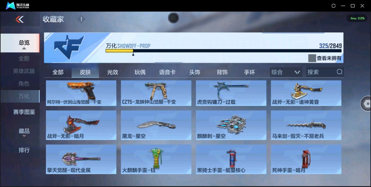 账号详情图片