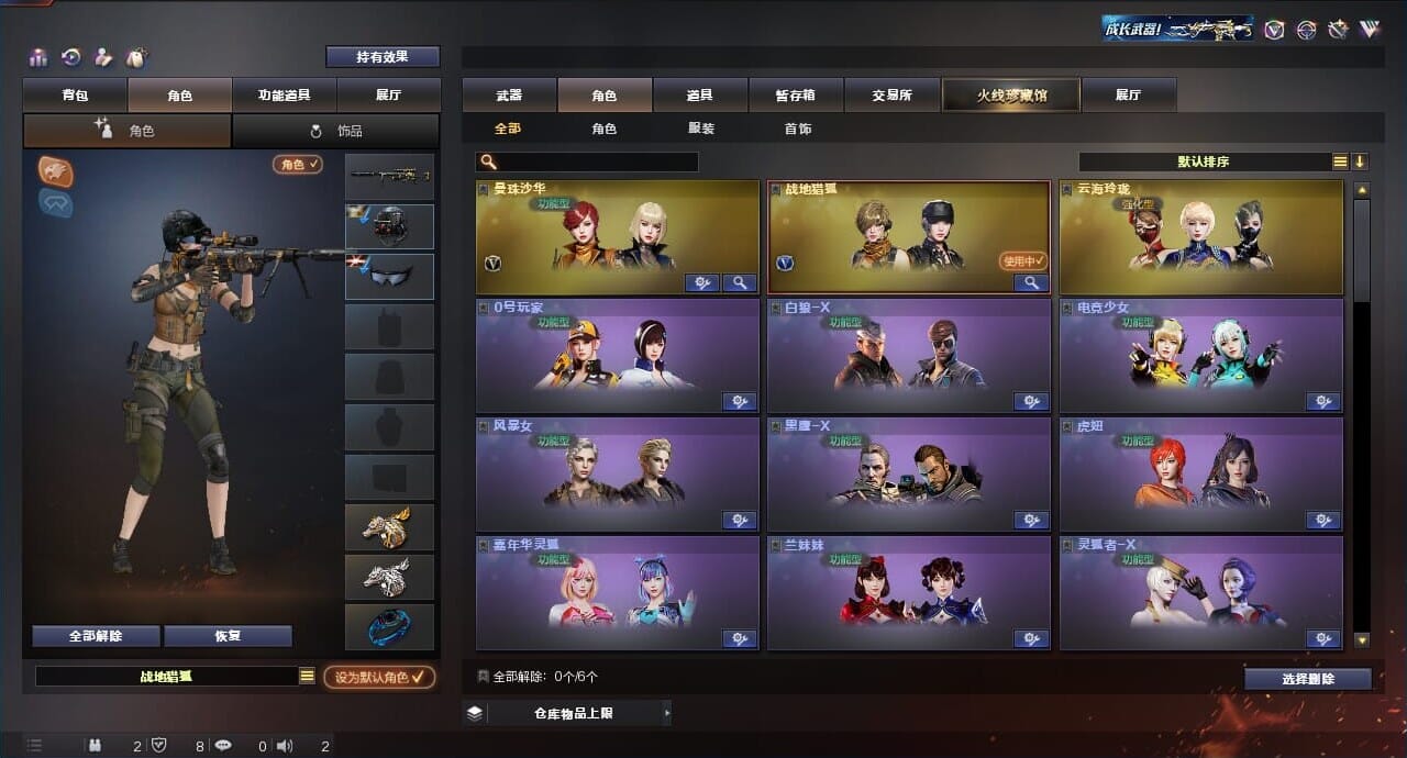 CFQM313281穿越火线账号详情图13 CFQM313281穿越火线账号详情图13