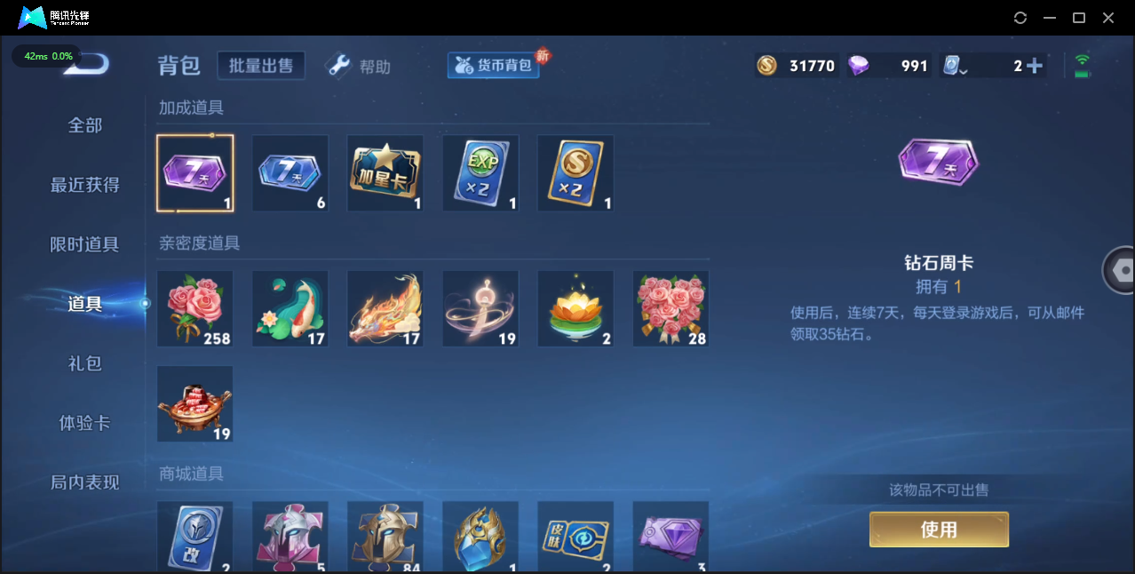 WZCMW3347196王者荣耀账号详情图12