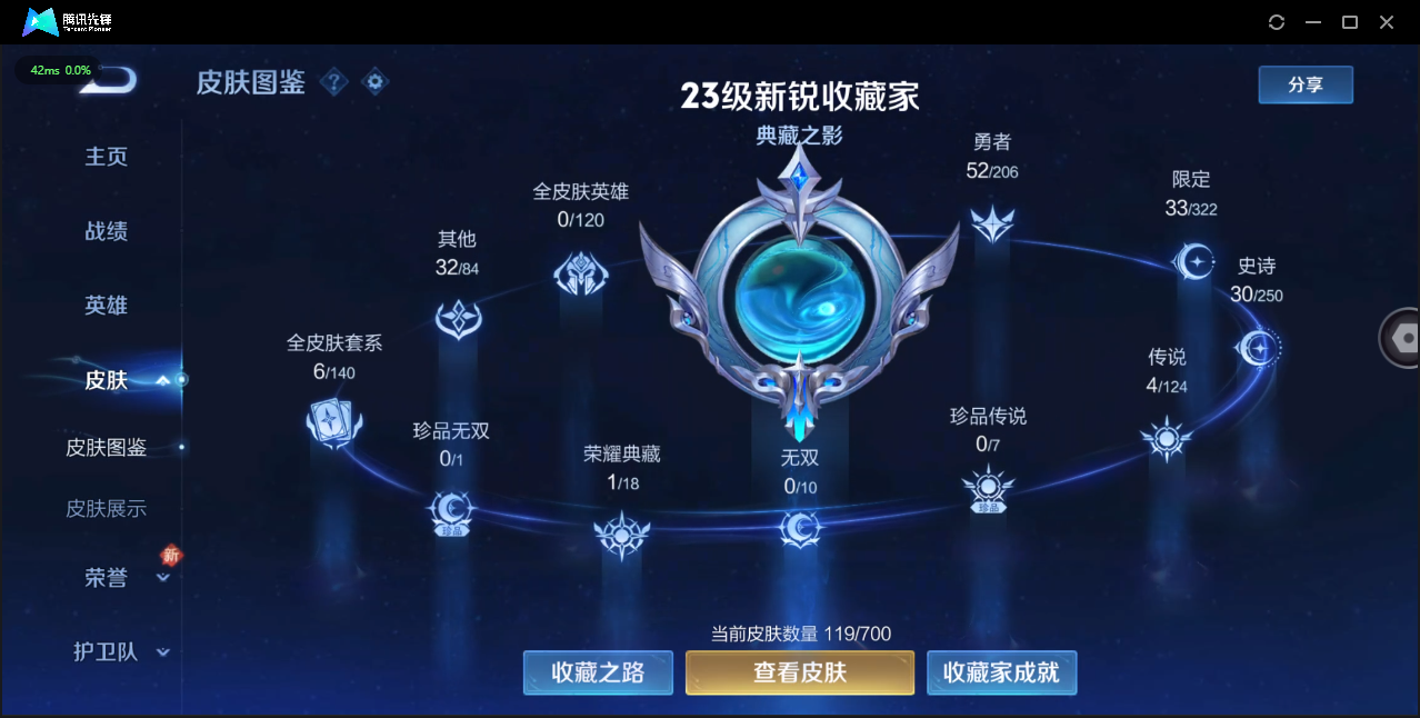 WZCMW3347196王者荣耀账号详情图3