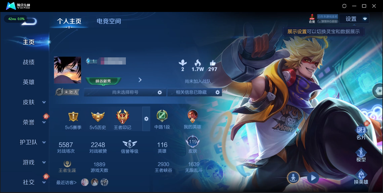 WZCMW3347196王者荣耀账号详情图2