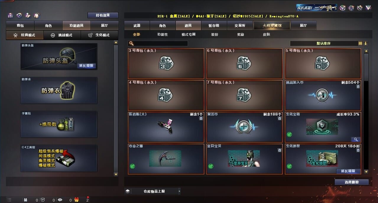 CFQM313283穿越火线账号详情图31 CFQM313283穿越火线账号详情图31