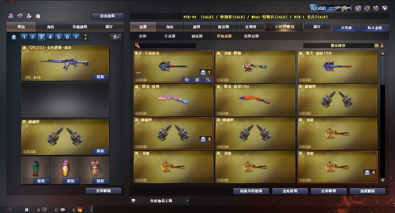 CFQM313283穿越火线账号详情图26 CFQM313283穿越火线账号详情图26
