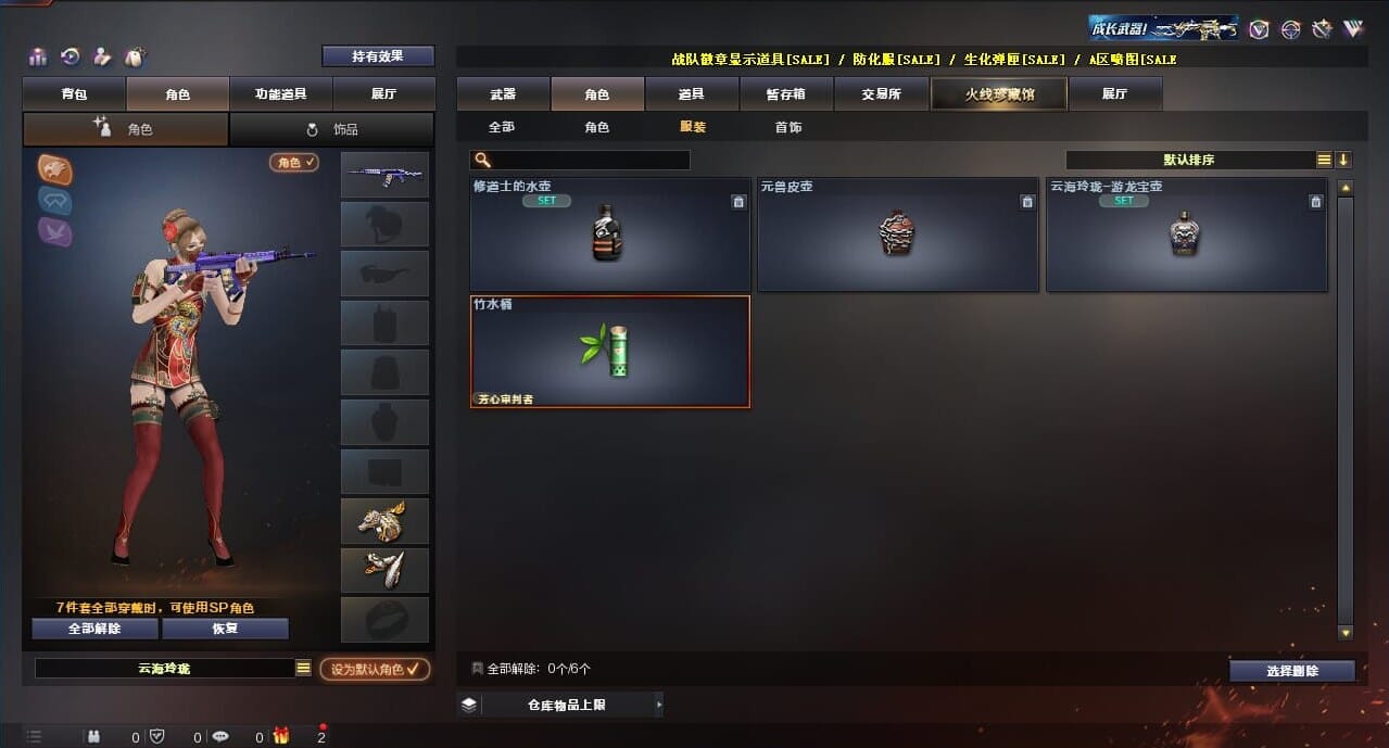 CFQM313283穿越火线账号详情图43 CFQM313283穿越火线账号详情图43