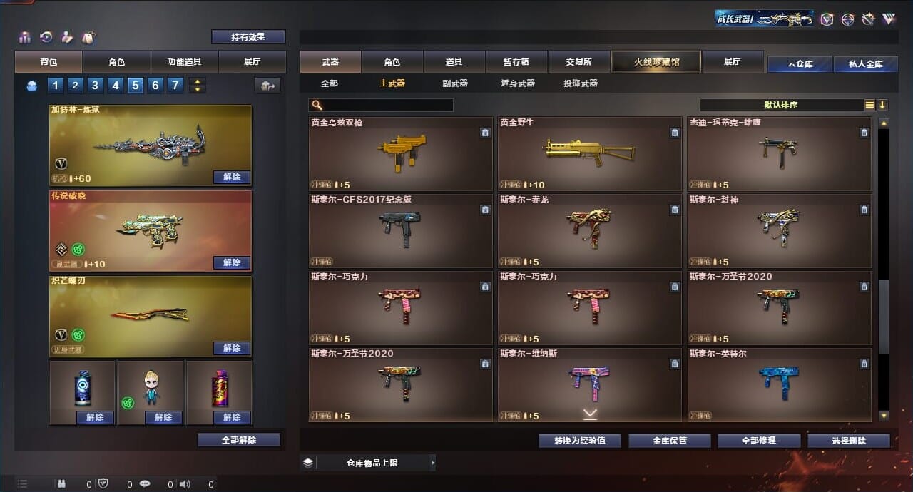 CFQM313286穿越火线账号详情图24 CFQM313286穿越火线账号详情图24