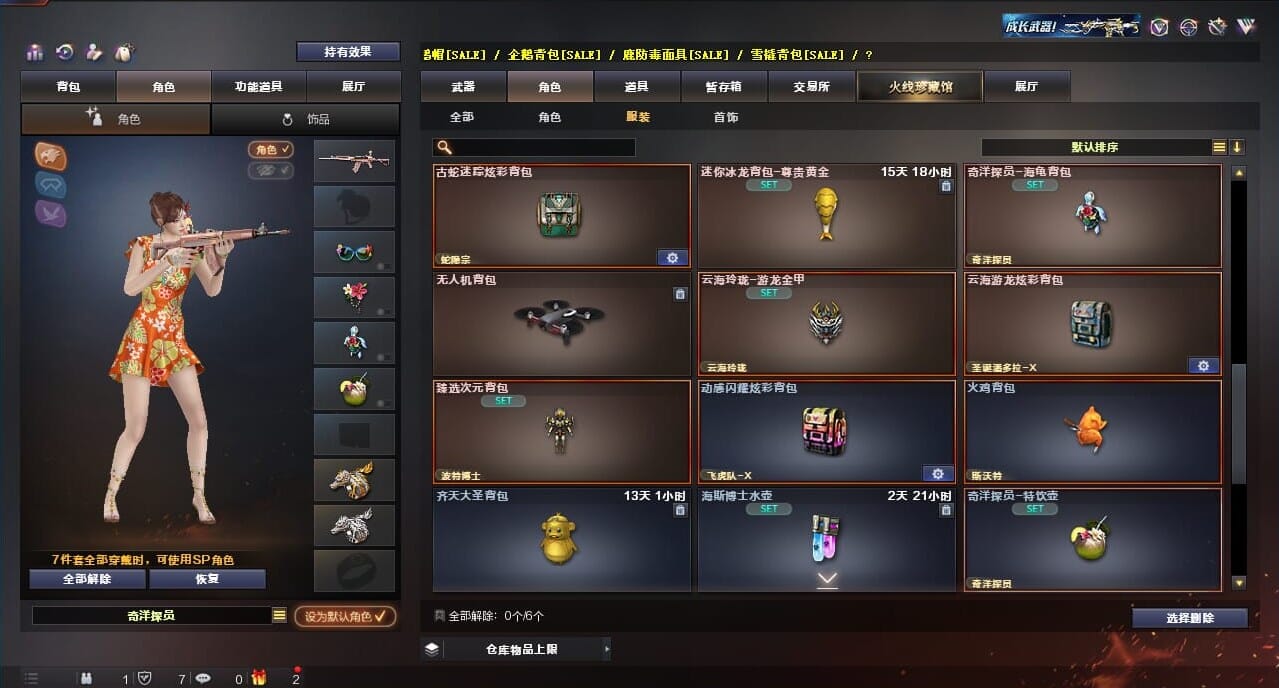 CFQM313290穿越火线账号详情图43 CFQM313290穿越火线账号详情图43
