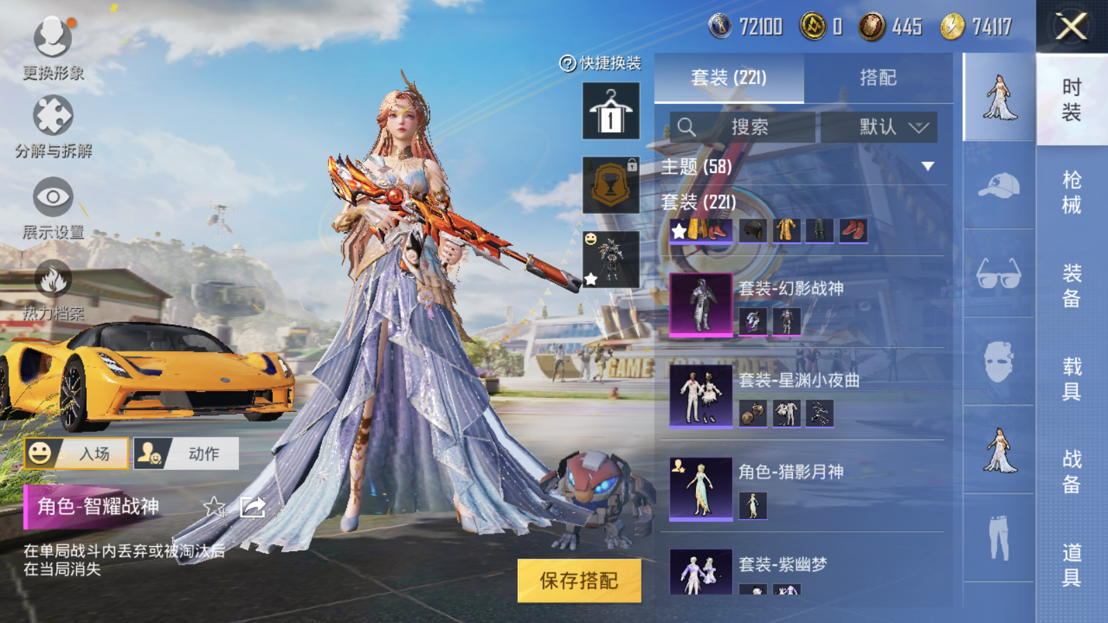 HPQM3237521和平精英账号详情图9 HPQM3237521和平精英账号详情图9