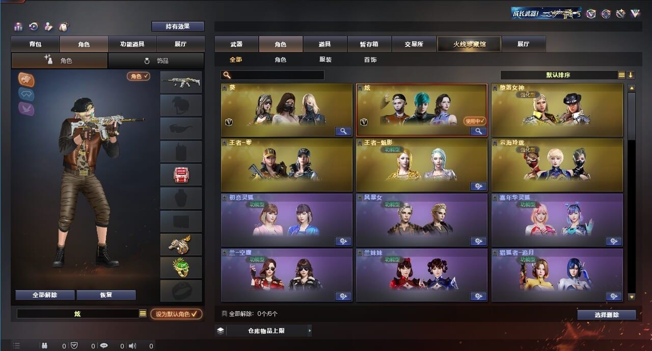 CFQM313292穿越火线账号详情图17 CFQM313292穿越火线账号详情图17