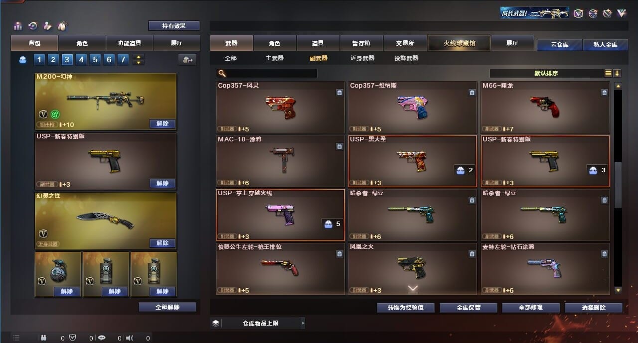 CFQM313292穿越火线账号详情图49 CFQM313292穿越火线账号详情图49