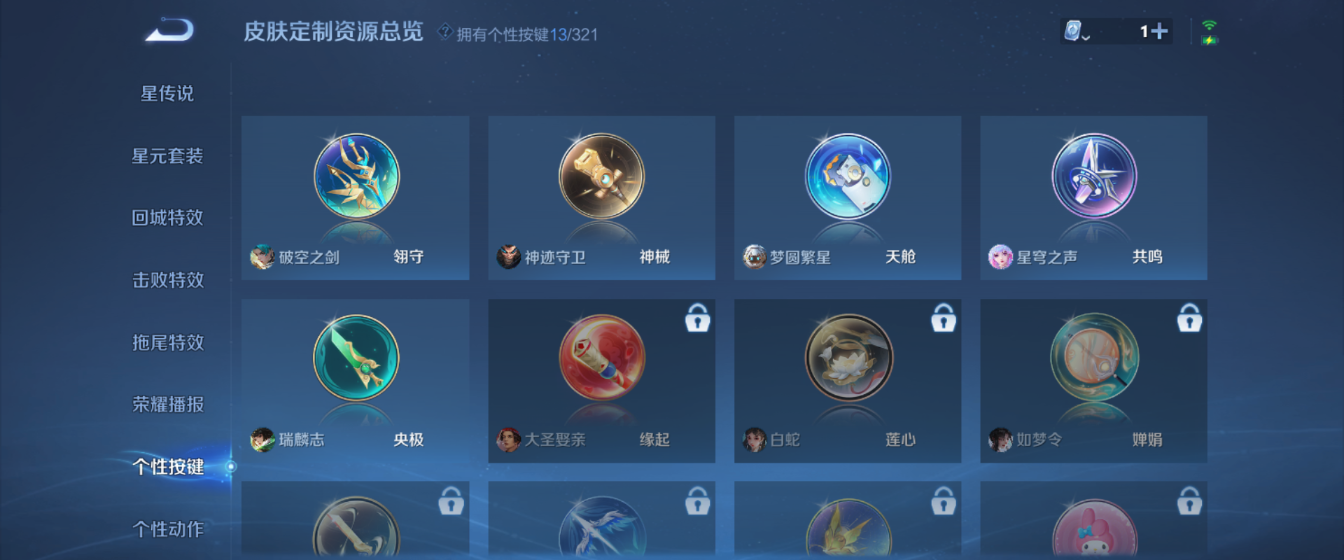 WZHJJ3217867王者荣耀账号详情图9 WZHJJ3217867王者荣耀账号详情图9