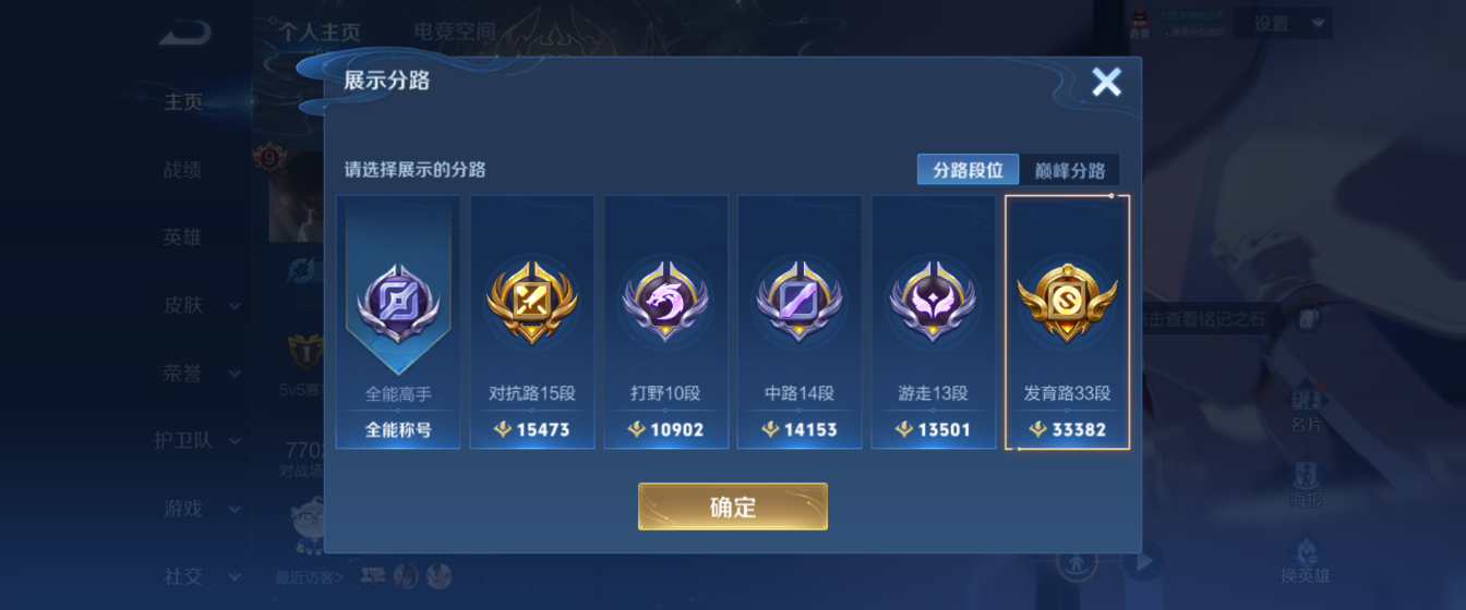 WZHJJ3217867王者荣耀账号详情图4 WZHJJ3217867王者荣耀账号详情图4