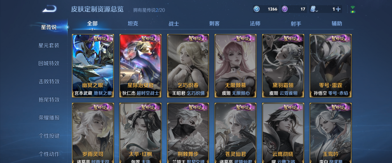 WZHJJ3217867王者荣耀账号详情图13 WZHJJ3217867王者荣耀账号详情图13