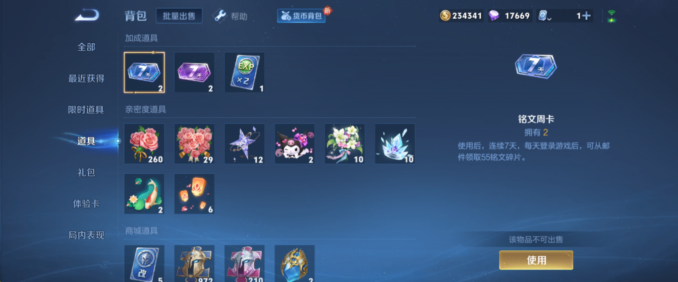 WZHJJ3217867王者荣耀账号详情图6 WZHJJ3217867王者荣耀账号详情图6