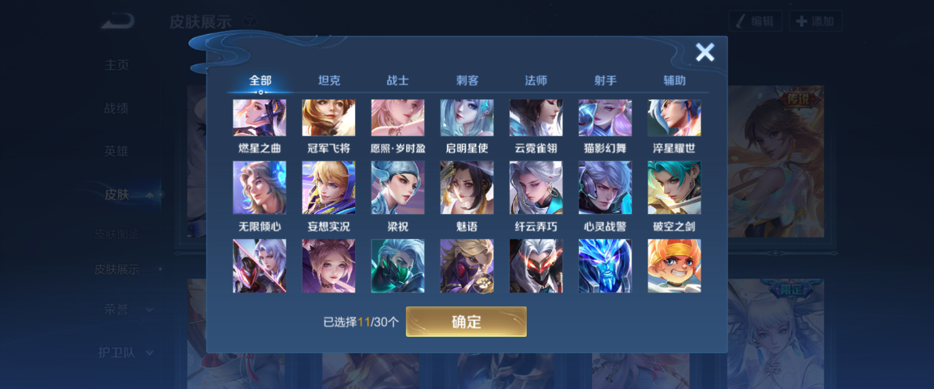 WZHJJ3217867王者荣耀账号详情图10 WZHJJ3217867王者荣耀账号详情图10