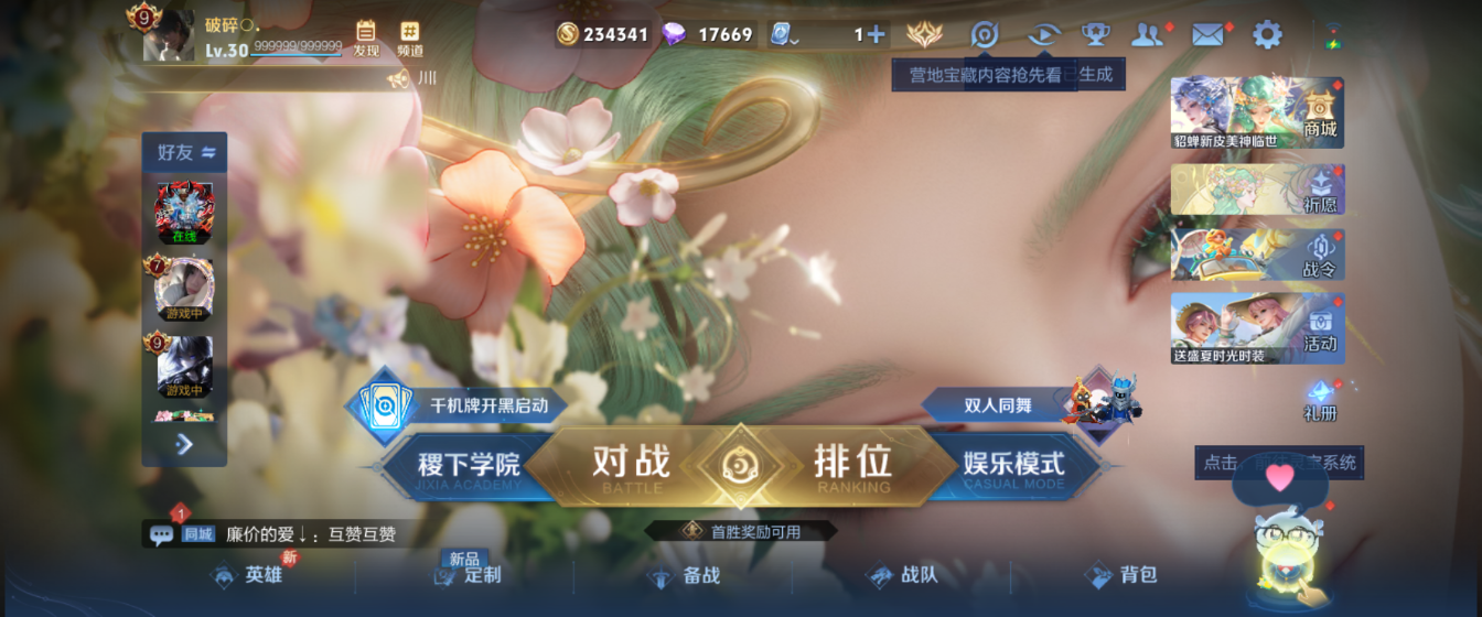 WZHJJ3217867王者荣耀账号详情图5 WZHJJ3217867王者荣耀账号详情图5