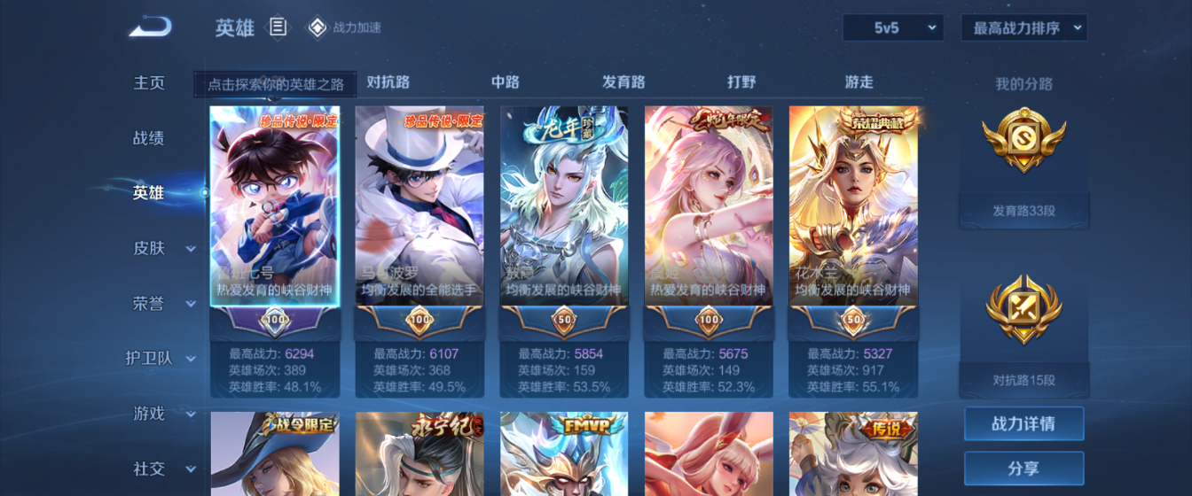 WZHJJ3217867王者荣耀账号详情图12 WZHJJ3217867王者荣耀账号详情图12