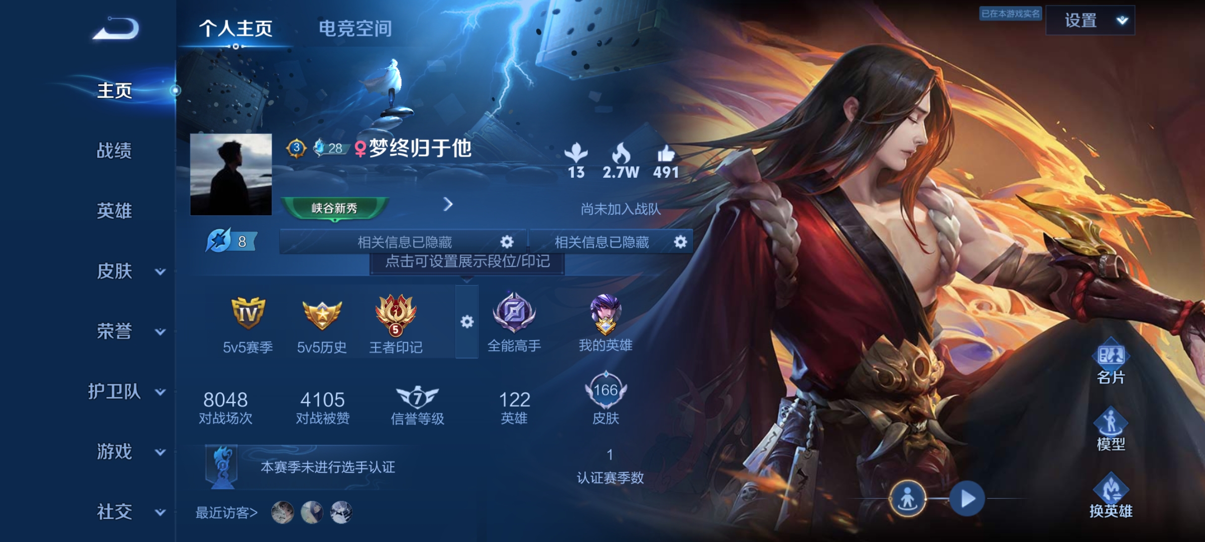 WZHJJ3224272王者荣耀账号详情图2 WZHJJ3224272王者荣耀账号详情图2