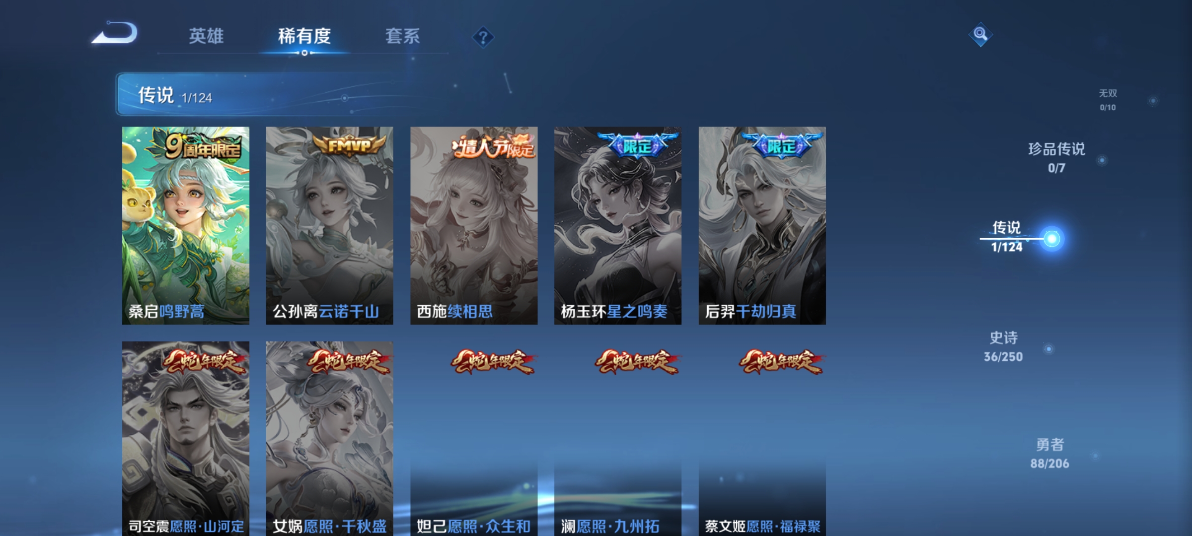 WZHJJ3224272王者荣耀账号详情图10 WZHJJ3224272王者荣耀账号详情图10