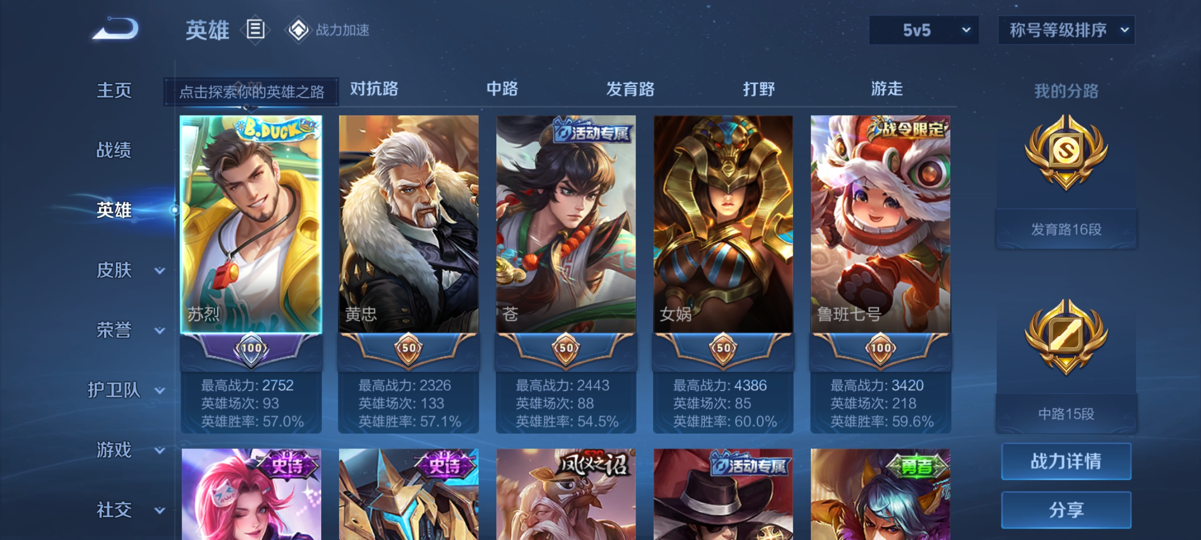 WZHJJ3224272王者荣耀账号详情图7 WZHJJ3224272王者荣耀账号详情图7