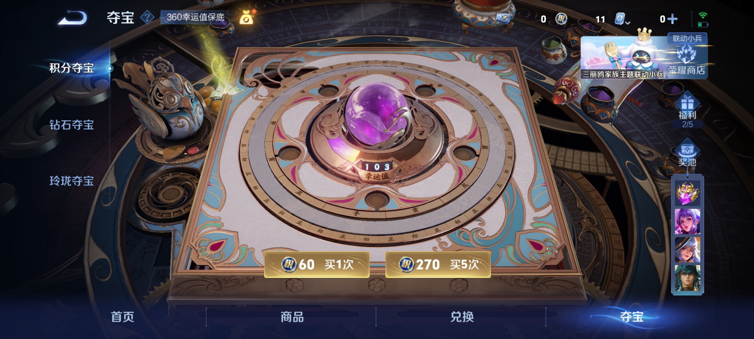 WZHJJ3224272王者荣耀账号详情图13 WZHJJ3224272王者荣耀账号详情图13