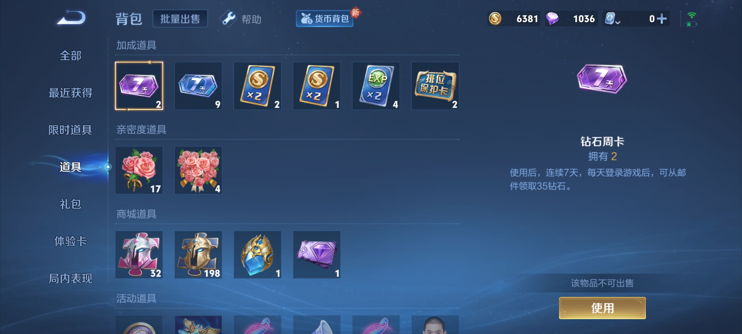 WZHJJ3224272王者荣耀账号详情图14 WZHJJ3224272王者荣耀账号详情图14