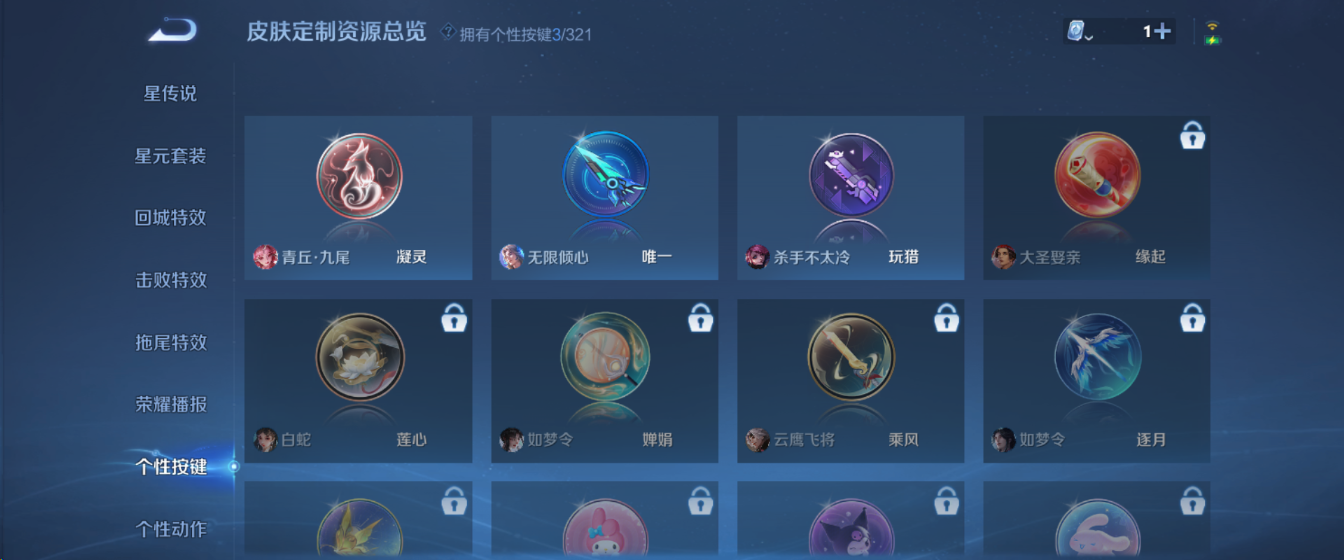 WZHJJ3207614王者荣耀账号详情图12 WZHJJ3207614王者荣耀账号详情图12
