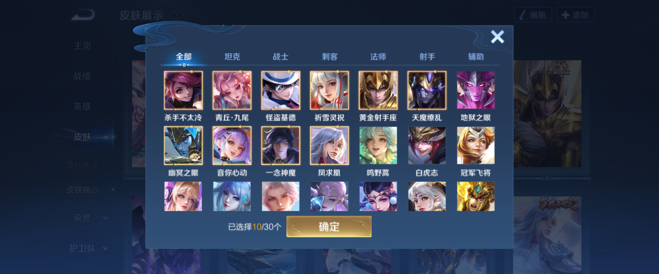 WZHJJ3207614王者荣耀账号详情图8 WZHJJ3207614王者荣耀账号详情图8
